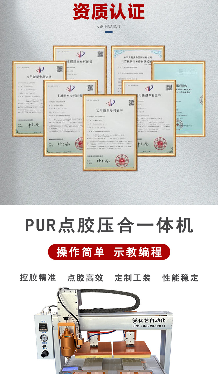 Pur Hot Melt Glue Dispensing and Laminating All-In-One Machine Fully Automatic 30Cc Power Bank Mobile Phone Screen Frame Glue Dispensing Machine