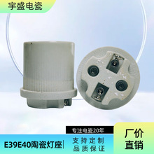 空中灯头船灯座E40螺口空中金卤灯防水灯罩水下集鱼灯头诱渔