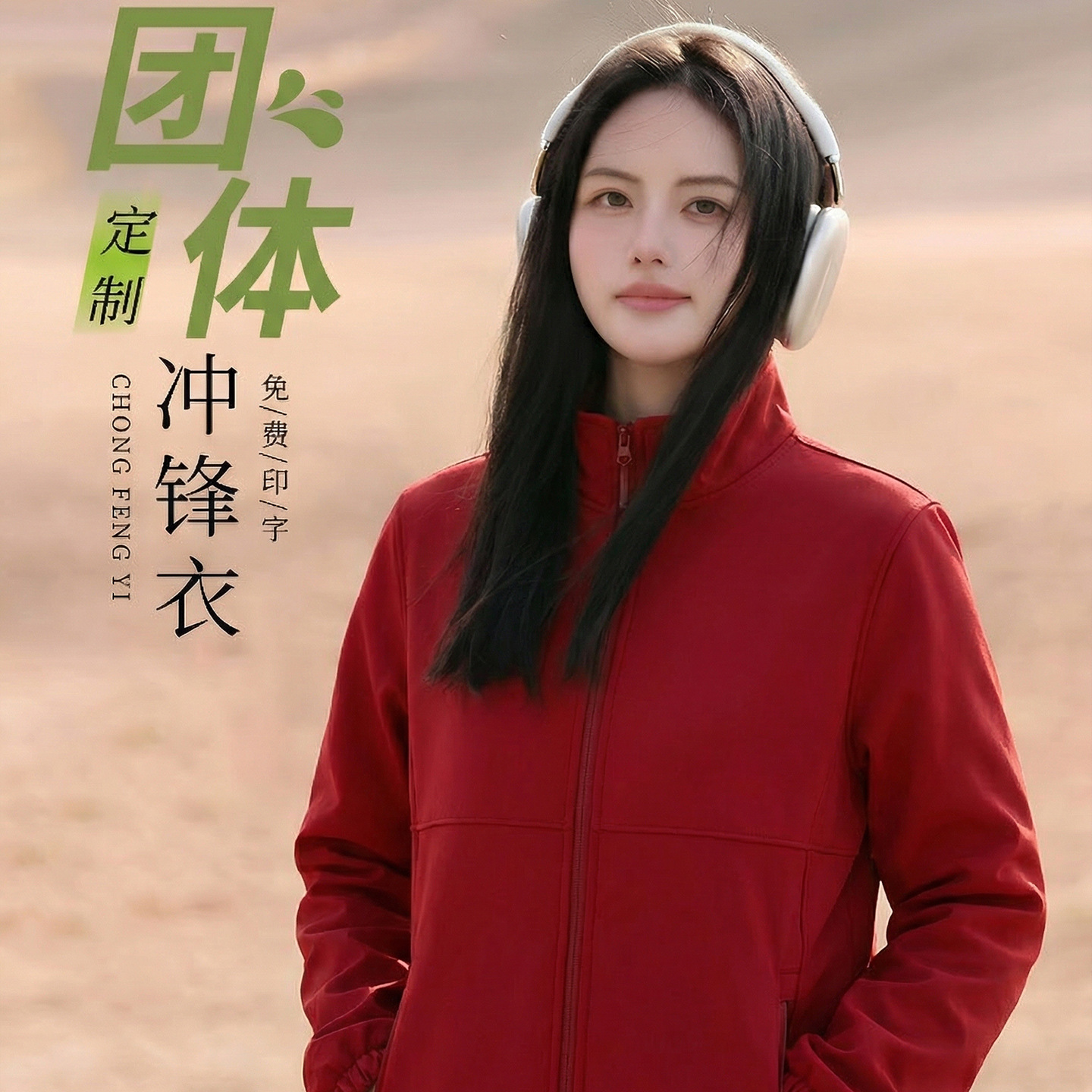 Angola Red Softshell Jacket Workwear Custom Logo Printing Corporate Group Annual Meeting Work Uniform Autumn and Winter Coat