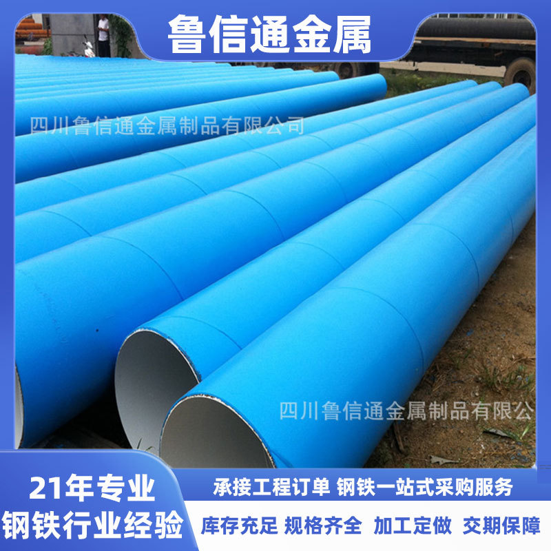 成都涂塑管厂家内外涂塑环氧树脂复合钢管给水管钢塑复合管