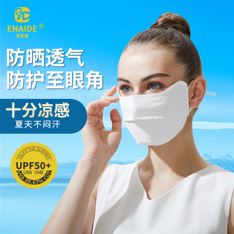 Amazon trendy ice silk UV protection eye shield summer mask for men and women, full face coverage