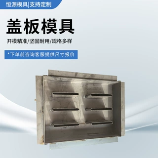 盖板模具厂家定制预制水泥混凝土钢模具下水道排水沟盖板钢模具