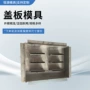 预制排水定制水泥模具