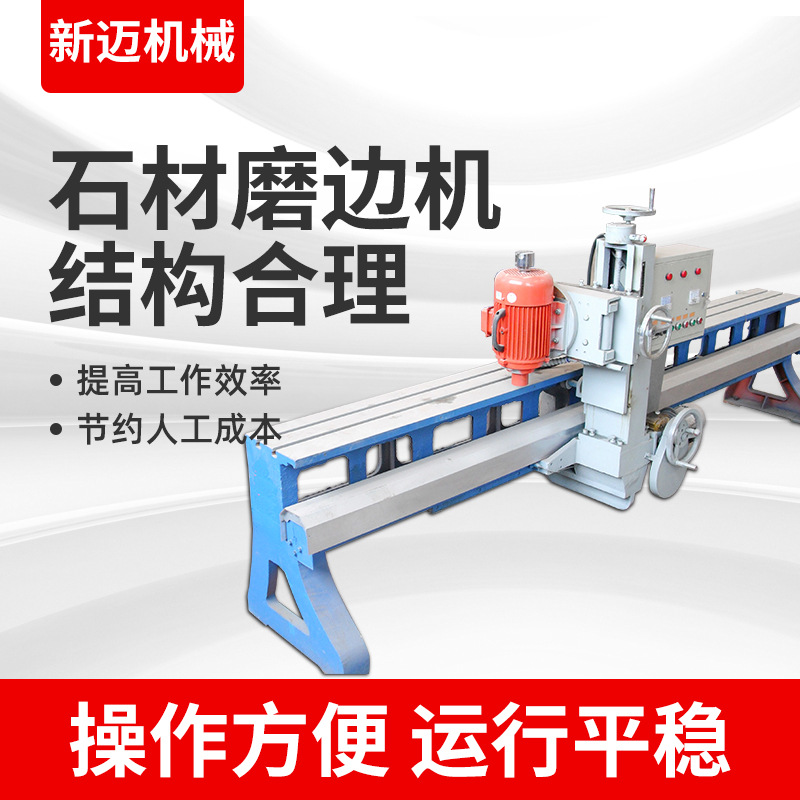 甘肃销售石材磨边机台式切边机曲线磨边机机头可360度旋转磨边