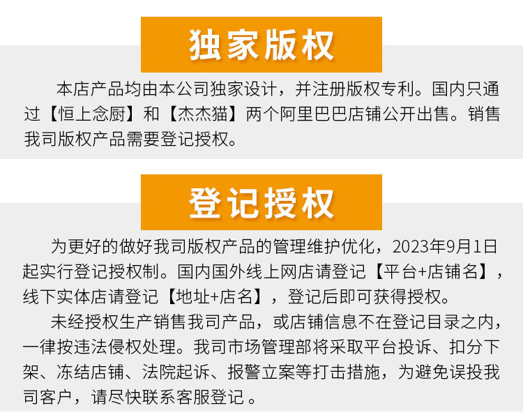 独家版权+登记备案--1004