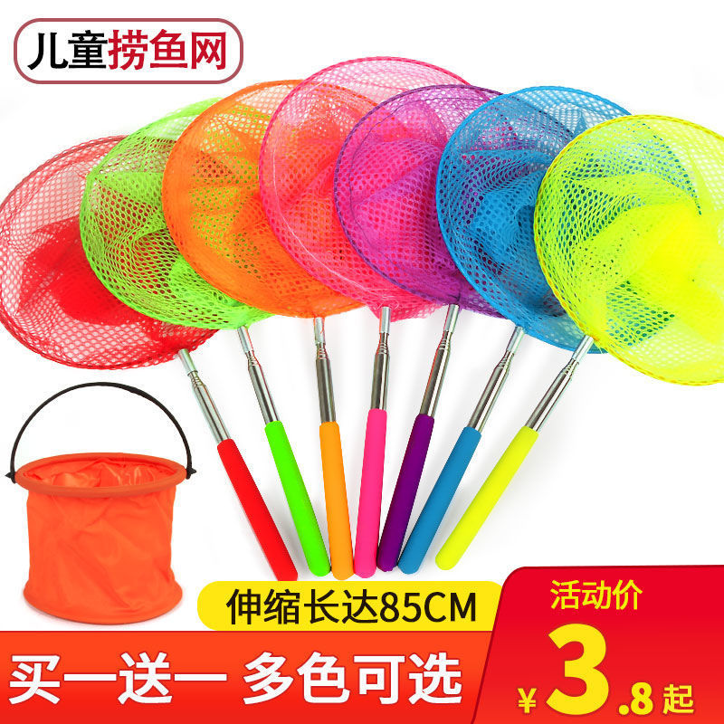 Telescopic network children Dip net butterfly Laoyu insect Netbag fishing gear Child Expansion bar outdoors Toys