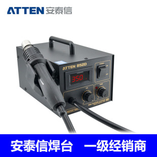 Industrial Assembly Line Dedicated Atten Hot Air Gun Handle/Heating Core Antaixin Hot Air Soldering Station At852D Set
