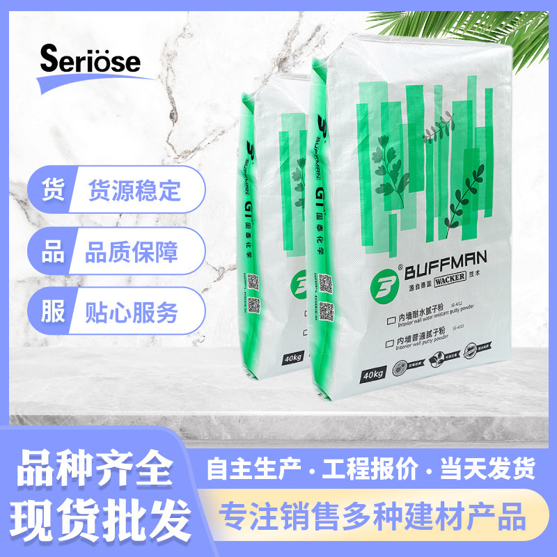 现货批发内墙用腻子耐水腻子涂料防潮防霉 水泥基不易裂腻子粉
