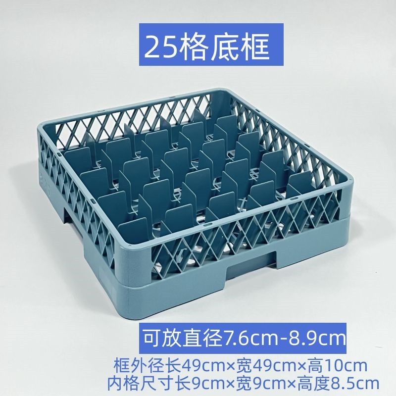 25 grid bottom frame♢