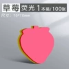 Fluorescent strawberry style, 1 book, 100 sheets