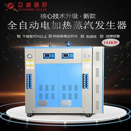 蒸汽发生器;其他纺织设备;电热锅炉