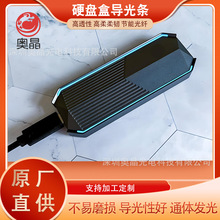 硬盘盒导光条2.5mm透明导光条通体光纤线氛围灯超亮导光线发光线