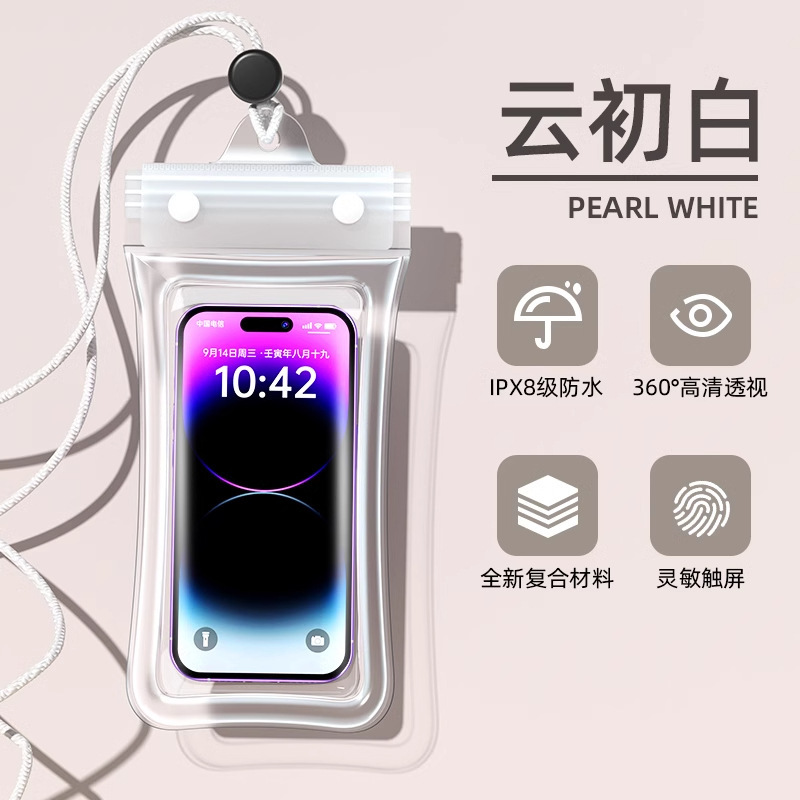 手机防水袋可触屏游泳骑手专用外卖专用密封袋潜水温泉漂流手机套|undefined
