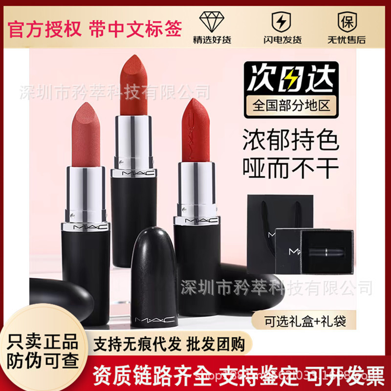 (Brand Authorized) Authentic M.A.C Large Bullet Mist Bomb Water Lipstick Imported from the United States 3g