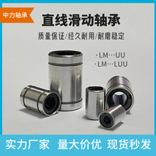 微型直线轴承精密直线运动滑动LM3 4 5 6 8光轴光杆滚动 电镀镀镍