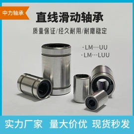 直线轴承;导轨;轴承座