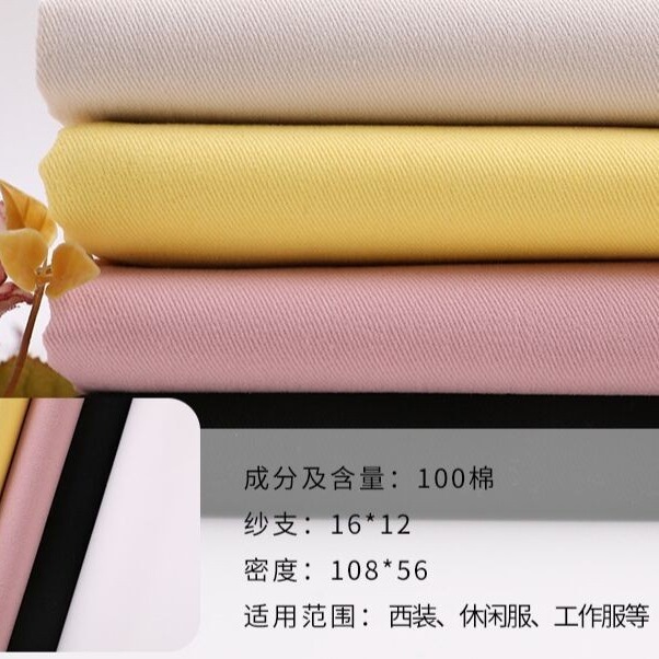 1612 108*56加厚全 棉斜纹纱卡 箱包工作服帽子围裙鞋材校服面料
