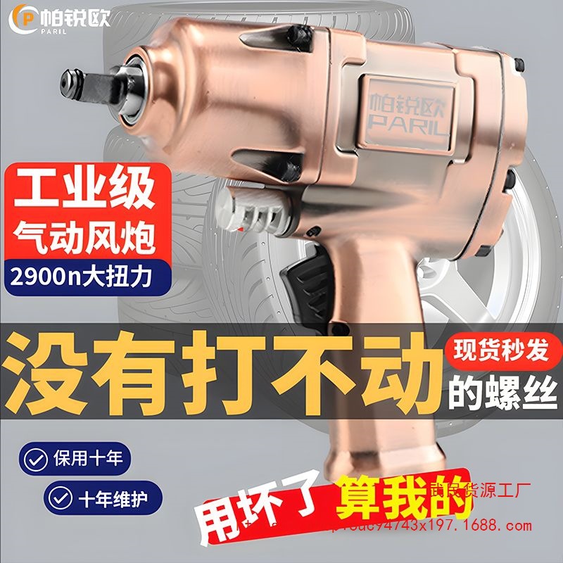 汽修推荐气动扳手大扭力大功率气动风炮1/2大马力汽修型风炮钢炮