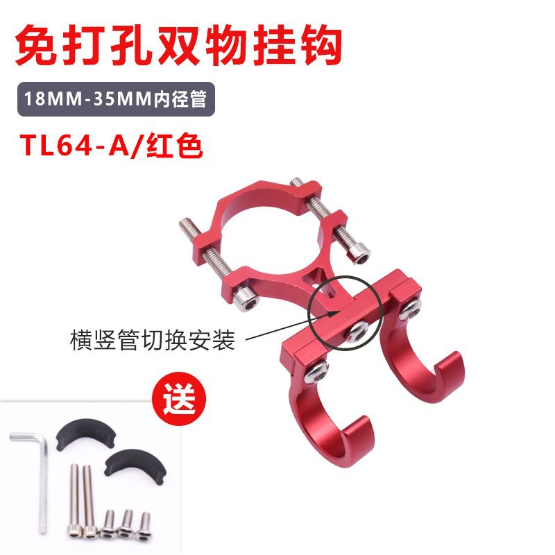 Bicicleta eléctrica gancho batería coche punzón libre doble gancho universal motocicleta modificación frontal casco gancho