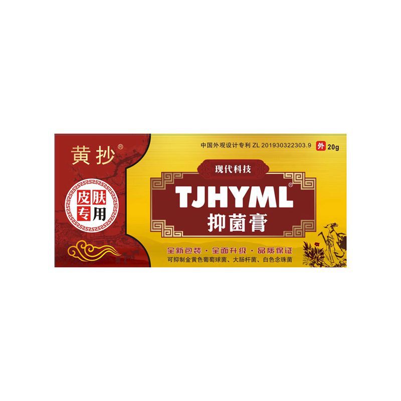 黄潮抗菌軟膏25種新包装、皮膚炎、水虫、蚊刺され、ニキビ軟膏|undefined