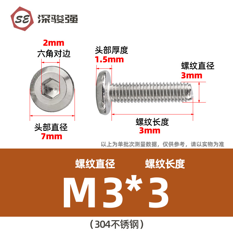 304 Stainless Steel Lock Screw Furniture Splint Nut Inverted Edge Hexagon Socket Splint Mother and Mother Screw M3-M8
