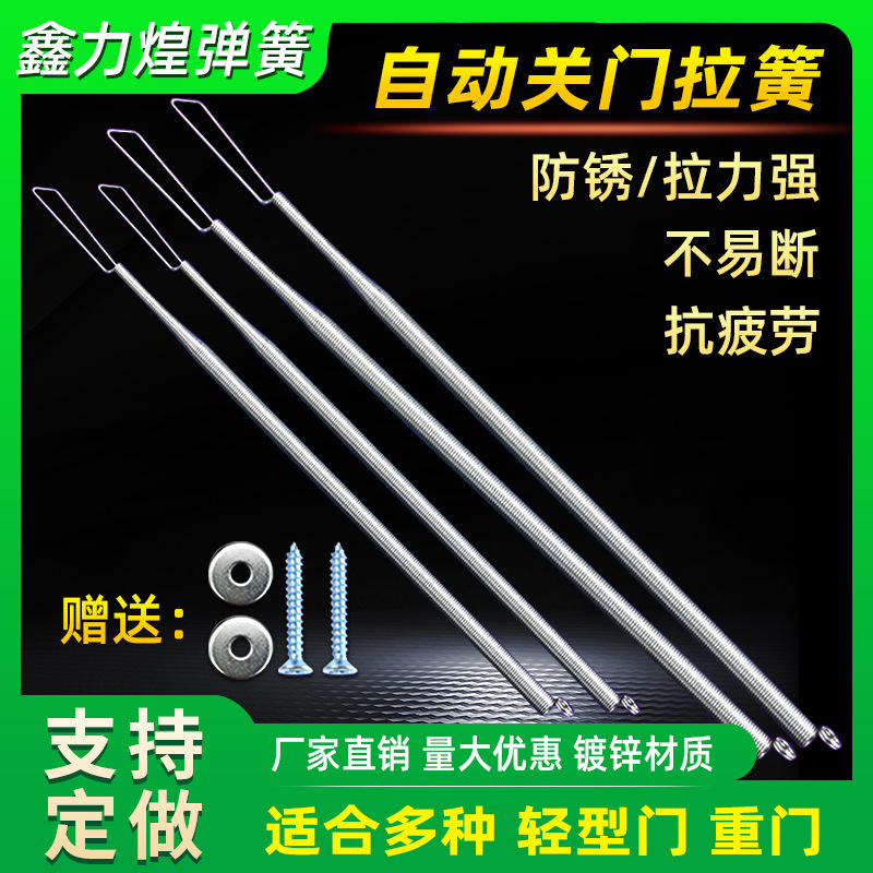 Door Tension Spring Windproof Automatic Closing Spring Door Closer Screen Door Spring Sand Door Bow Spring Tension Tension Yellow Door Tension Spring Windproof Automatic Closing Spring Door Closer Screen Door Spring Sand Door Bow Spring Tension Tension Yellow