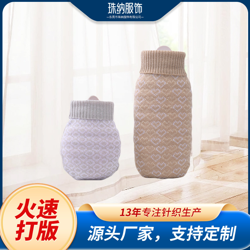 纯色针织热水杯套保温隔热水洗保护套手提便携式简约玻璃杯套瓶套