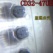 CD32-47UH 貼片電感全新