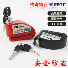 汽车锁;自行车锁;摩托车配附件