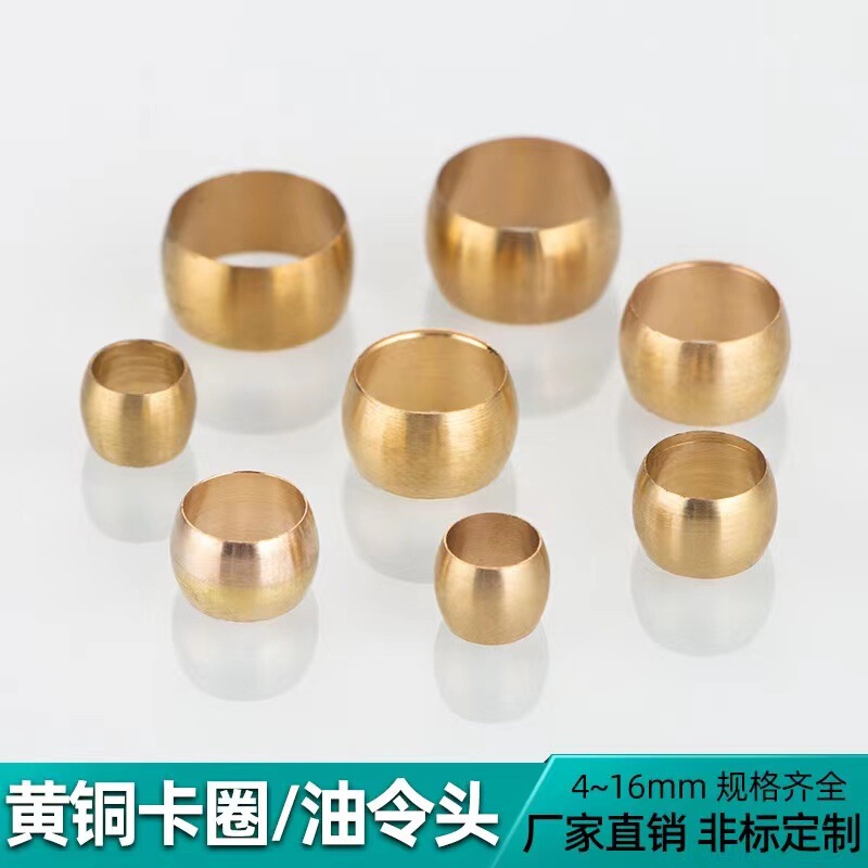 Oil order head PB sealing ring lubricating oil pipe copper sleeve joint clamp oil pump oil pipe copper pipe joint oil order