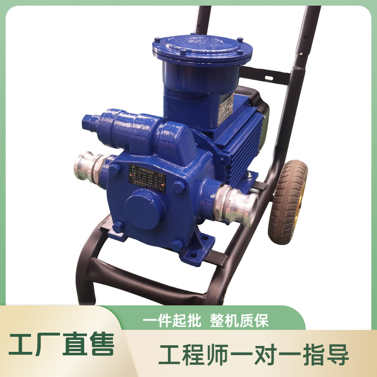 酷瑞自吸滑板泵 移动式叶片油泵 推车柴油自吸泵 防爆滑板油泵