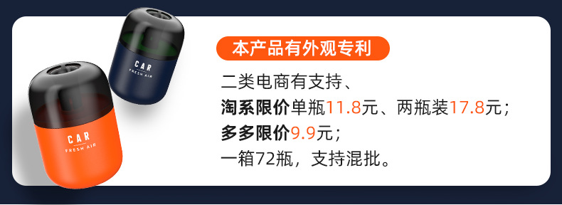 车载香薰 车载香水 香膏居家香氛汽车用品香水摆件 福鹿小哈曼详情1