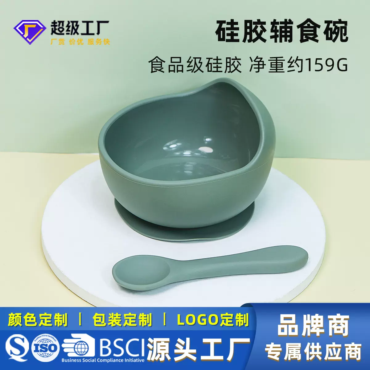 硅胶餐具套装辅食碗婴儿碗宝宝勺子食品级硅胶碗宝宝碗母婴用品