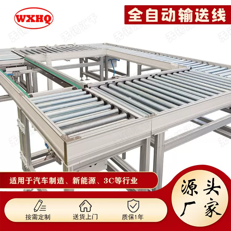 定制滚筒输送机链条顶升移载机提升机同步带输送线多契带生产线