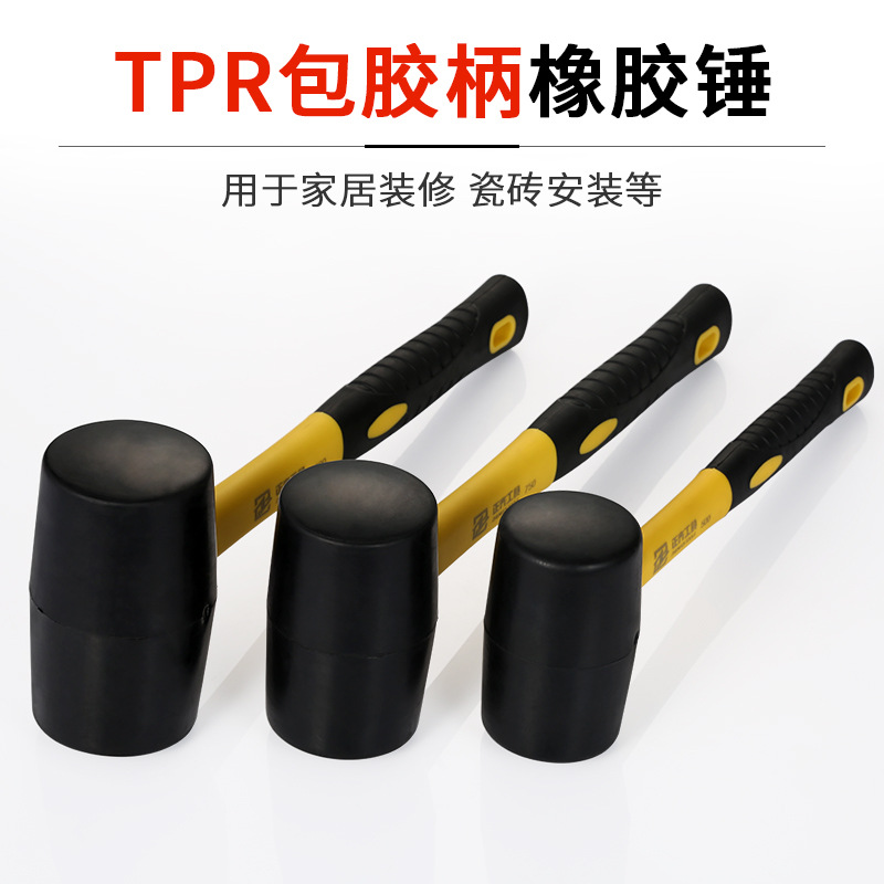 BG54 Rubber Hammer Rubber Hammer Rubber Hammer Leather Hammer Hammer Solid Small Rubber Non-elastic Tile Paving Hammer Sticker