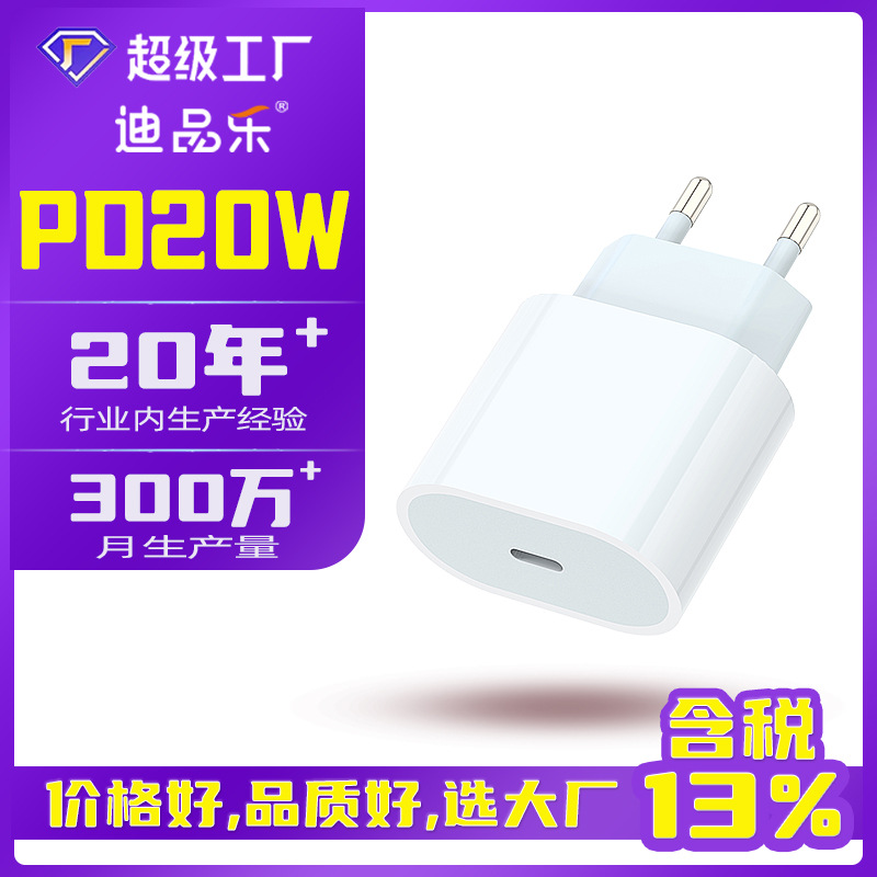 Cross-Border Pd20W European Standard Fast Charging Charger Suitable for Iphone17/16/15 Adapter 20W Single Type-C
