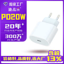 跨境PD20W欧规快充充电器适用于Iphone17/16/15适配器20W单Type-c