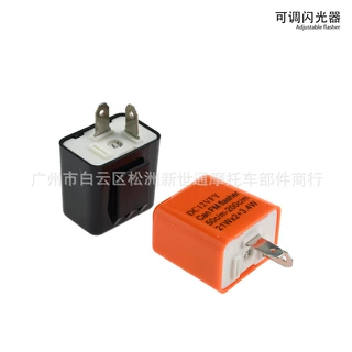 摩托车改装LED转向灯闪光器跨骑车12V转向控制器可调闪光器继电器