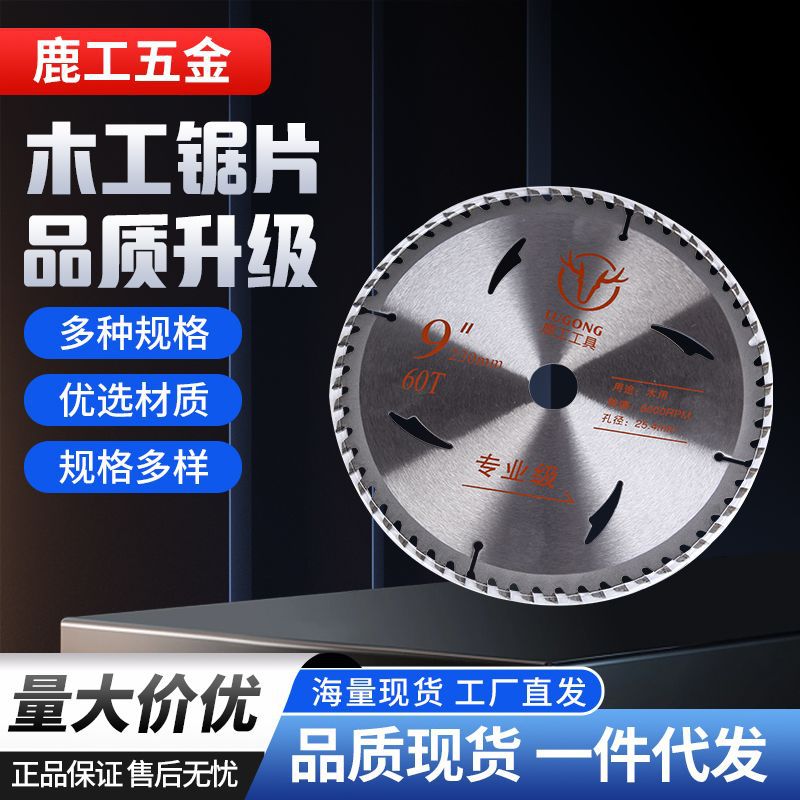 木工锯片超薄硬质合金锯片切割片角磨机圆锯片木工专用锯片