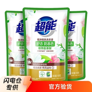 Super-energy laundry detergent planting mu yue color low bubble easy bleaching protective clothing anti-cross color lasting fragrance deep decontamination 100g * 3 bags