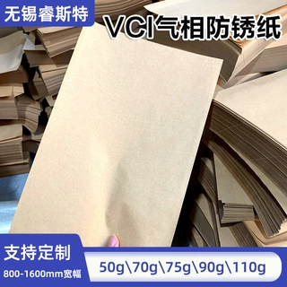 厂家定制防锈纸 高强度耐戳穿淋膜外包装铜带钢材卷材防水 防锈纸