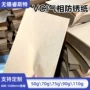 定制防水高强度卷材防锈纸