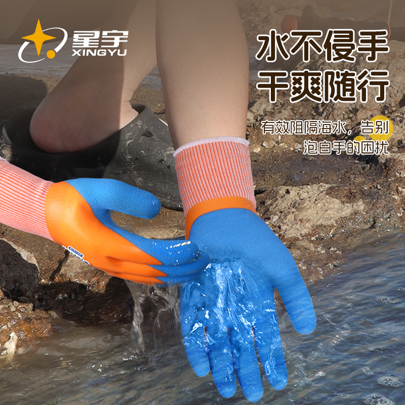 Xingyu Labor Insurance Guantes de látex engrosamiento para atrapar el mar y matar peces Actualización especial Guantes de trabajo antideslizantes resistentes al desgaste de inmersión total