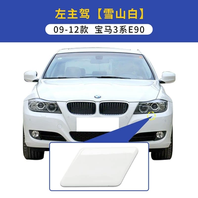 Suitable for 09-12 BMW 3 Series headlight cleaning cover E90 front bumper water spray cover 325i 318i water spray head cover (Ön faralar) - 09-12-bmw-3e90-series-water-spray-cover-left-main-driving-snow-mountain-white