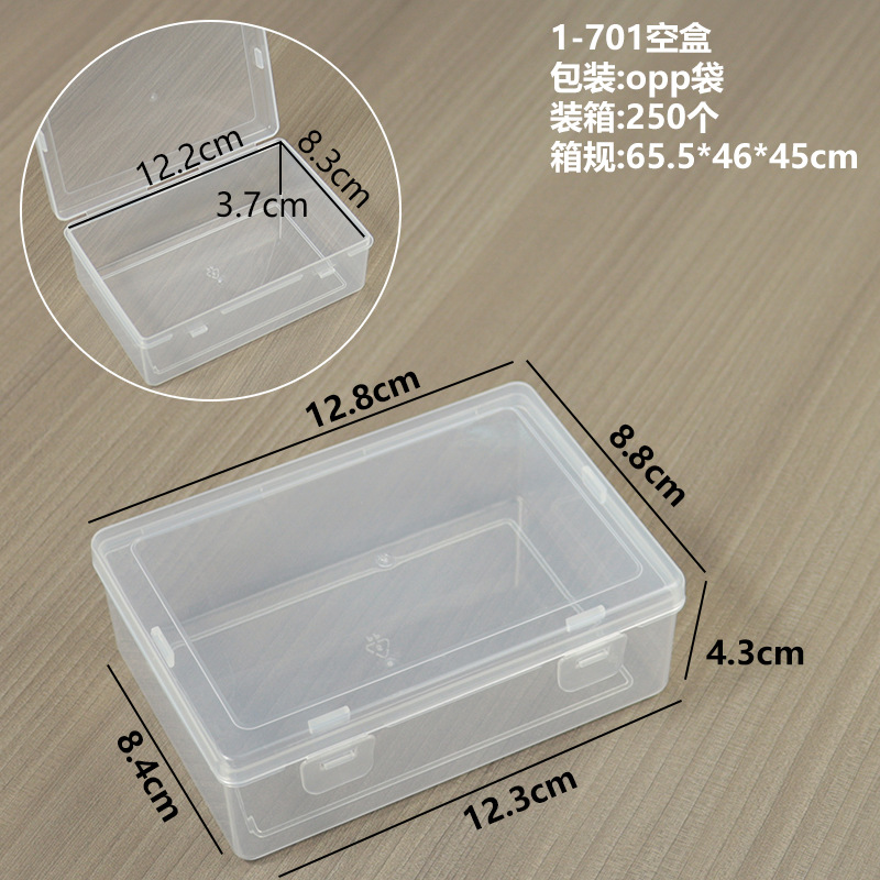 1-701 빈 상자 12.8*8.8*4.3cm