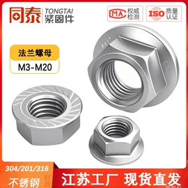 螺钉;螺栓;螺母