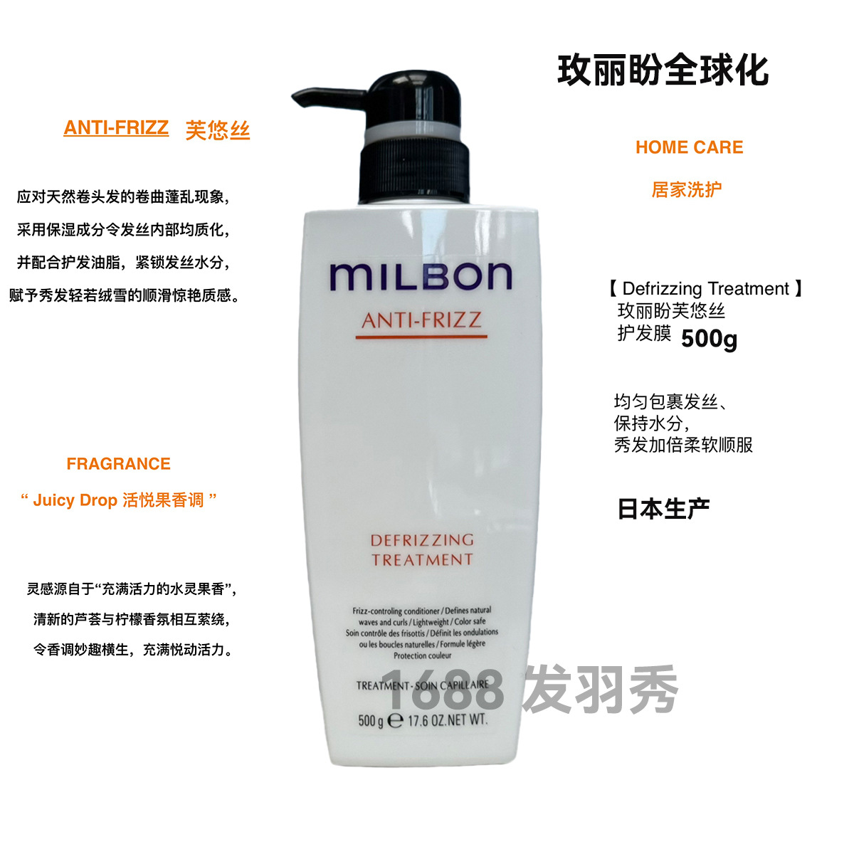 日本グローバリゼーション ローズ メイパン フーチ シャンプー コンディショナー ヘアマスク 洗い流さないヘアオイル