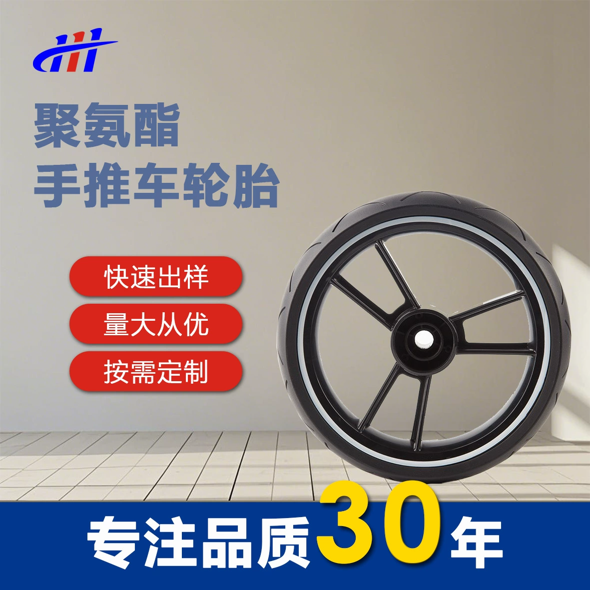 Полиуретановая твердая шина из полиуретана, детская колясочная шина 4 дюйма, 5 дюймов, 6 дюймов, 7 дюймов, 8 дюймов, 9 дюймов, 10inch 12inch штук могут быть изготовлены по индивидуальному заказу