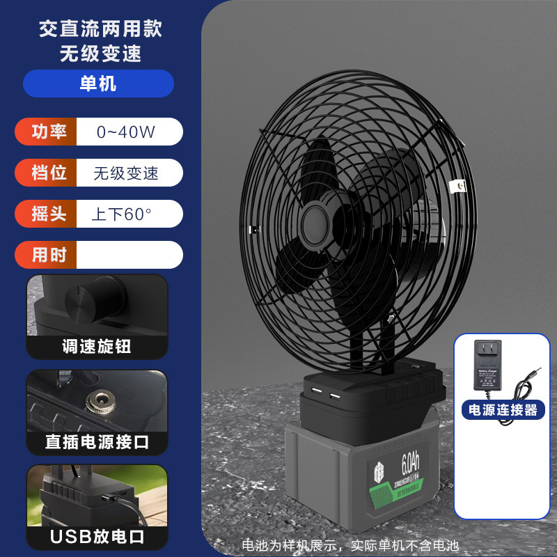 无极调速锂电池电风扇充电风扇家用学生宿舍桌面扇便携式户外野营|undefined