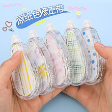 KOKUYO国誉原纸色修正带可换替芯改正带学生用涂改带限定渐变静音